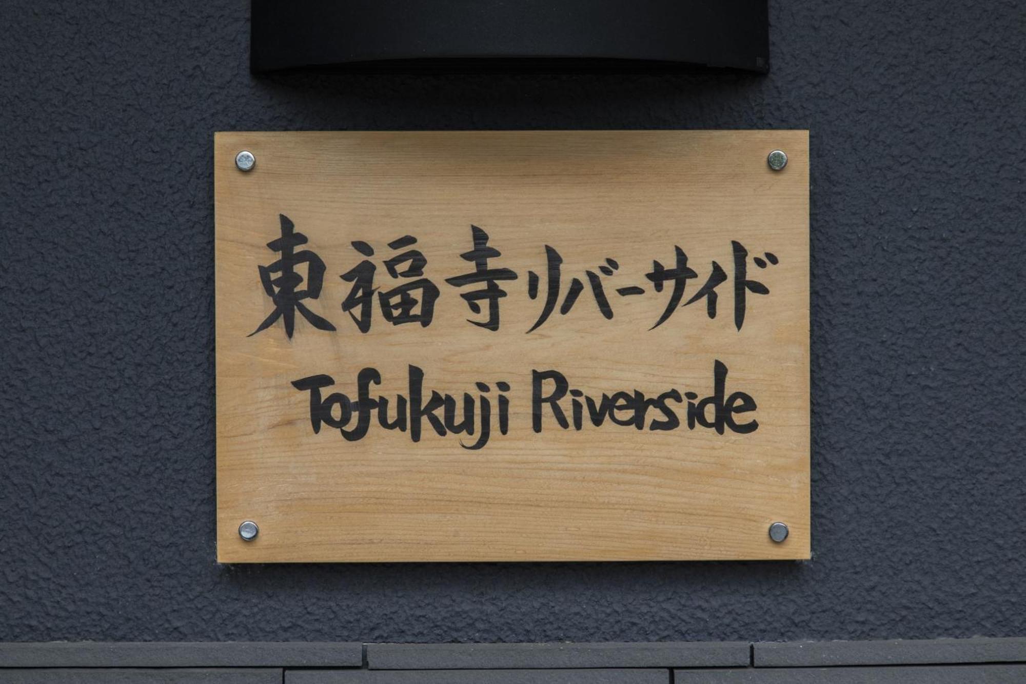 Tohukuji Rever Side - Vacation 30955v Kyōto